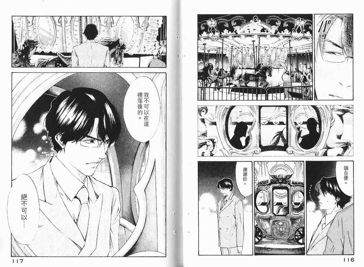 《神之雫》漫画最新章节第11卷免费下拉式在线观看章节第【60】张图片