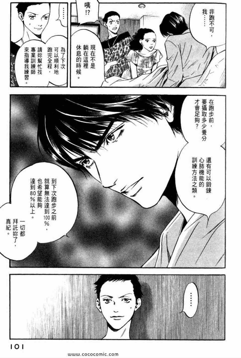 《神之雫》漫画最新章节第29卷免费下拉式在线观看章节第【104】张图片