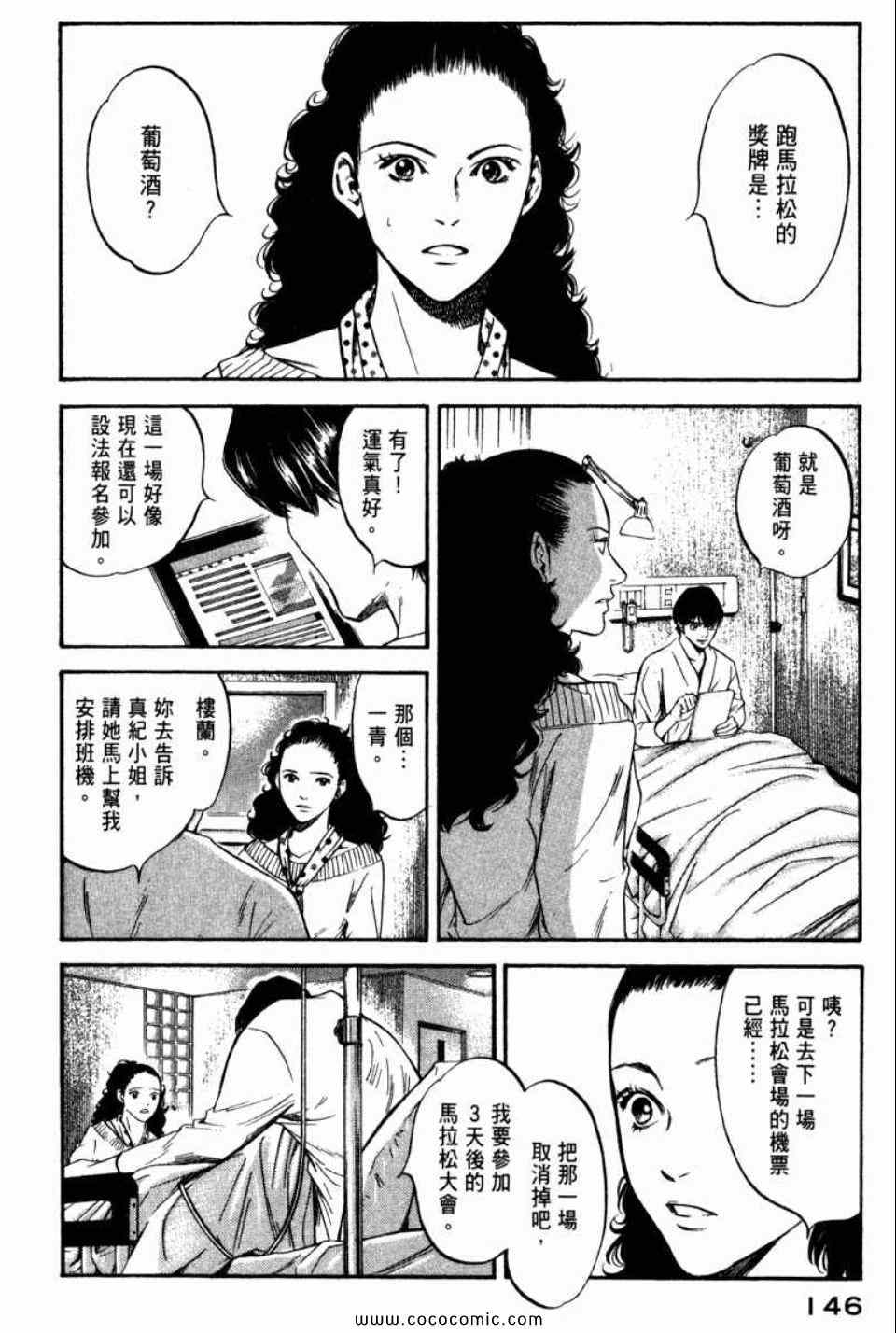 《神之雫》漫画最新章节第29卷免费下拉式在线观看章节第【149】张图片