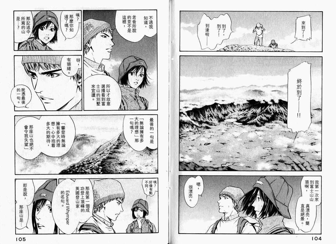 《神之雫》漫画最新章节第16卷免费下拉式在线观看章节第【56】张图片