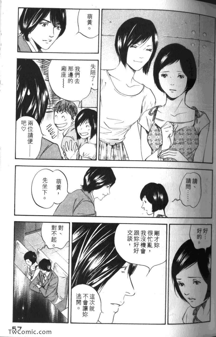 《神之雫》漫画最新章节第31卷免费下拉式在线观看章节第【59】张图片