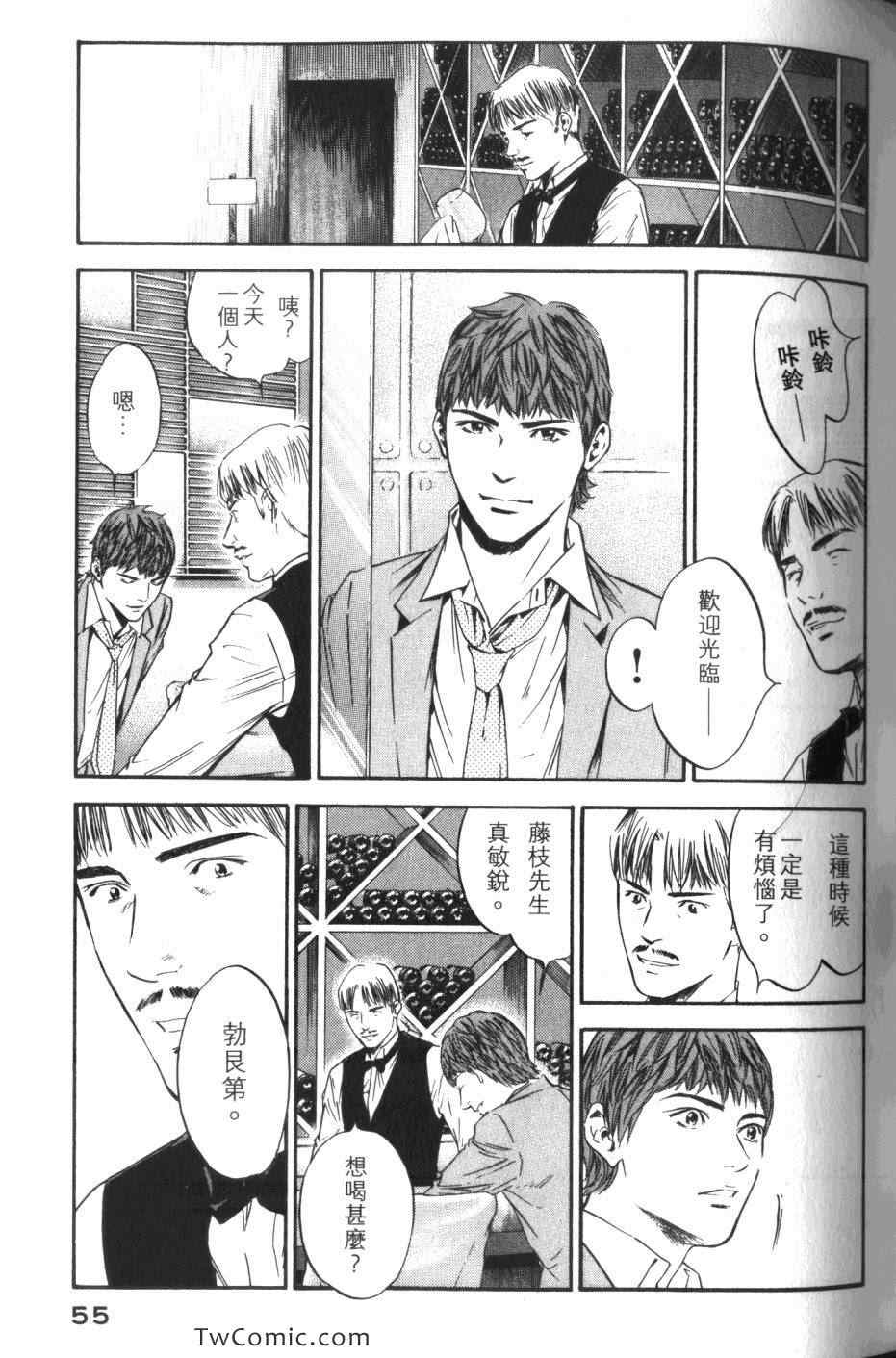 《神之雫》漫画最新章节第32卷免费下拉式在线观看章节第【57】张图片