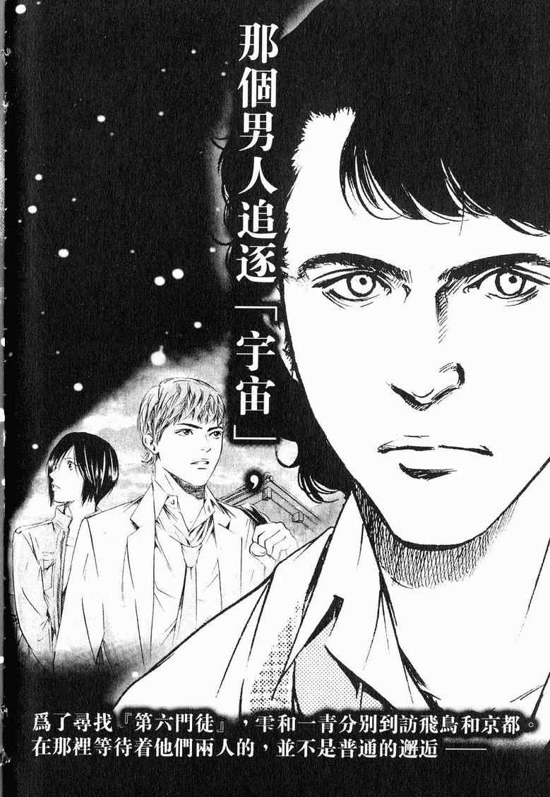 《神之雫》漫画最新章节第19卷免费下拉式在线观看章节第【224】张图片