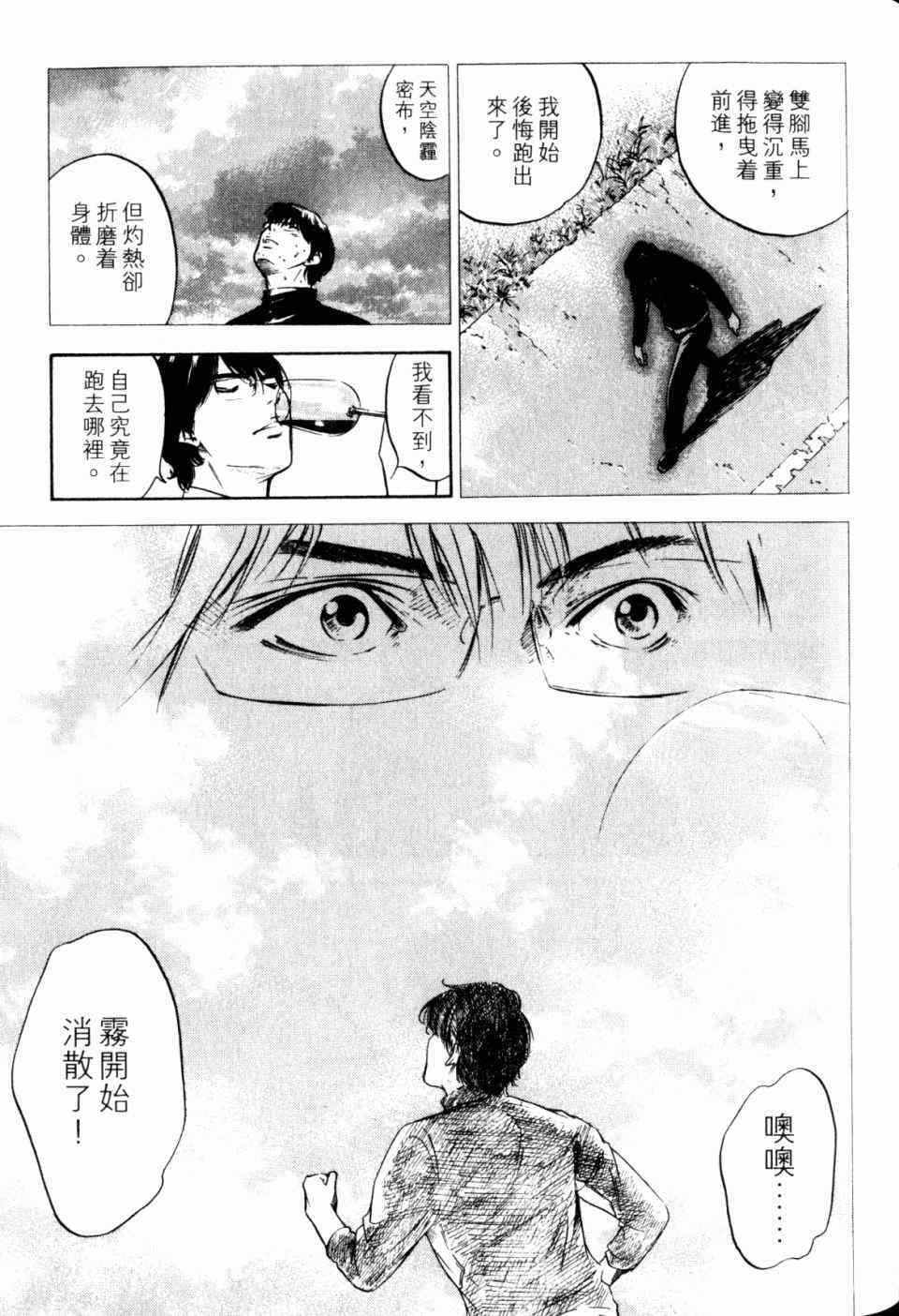 《神之雫》漫画最新章节第30卷免费下拉式在线观看章节第【135】张图片