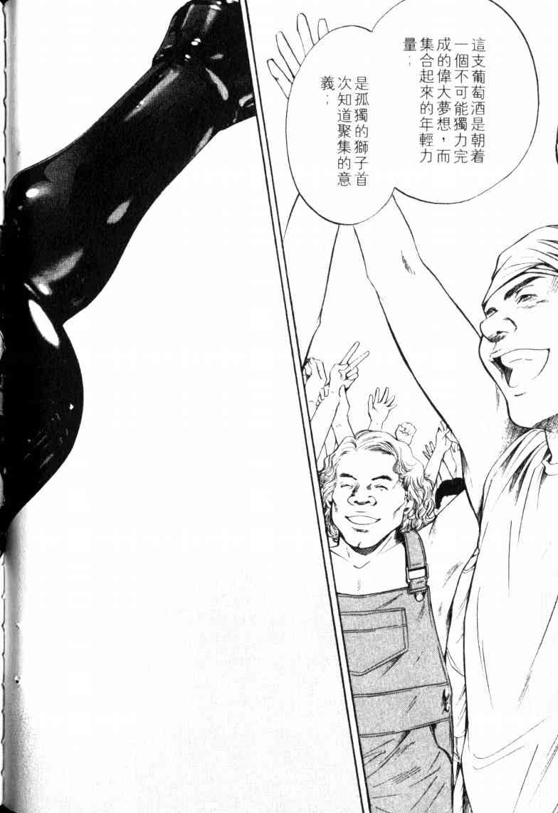 《神之雫》漫画最新章节第23卷免费下拉式在线观看章节第【124】张图片