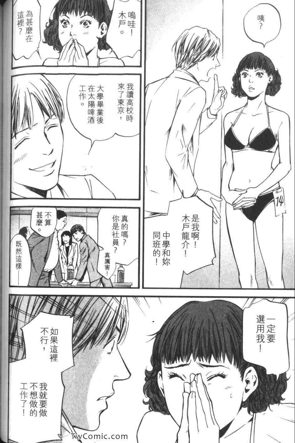 《神之雫》漫画最新章节第34卷免费下拉式在线观看章节第【118】张图片