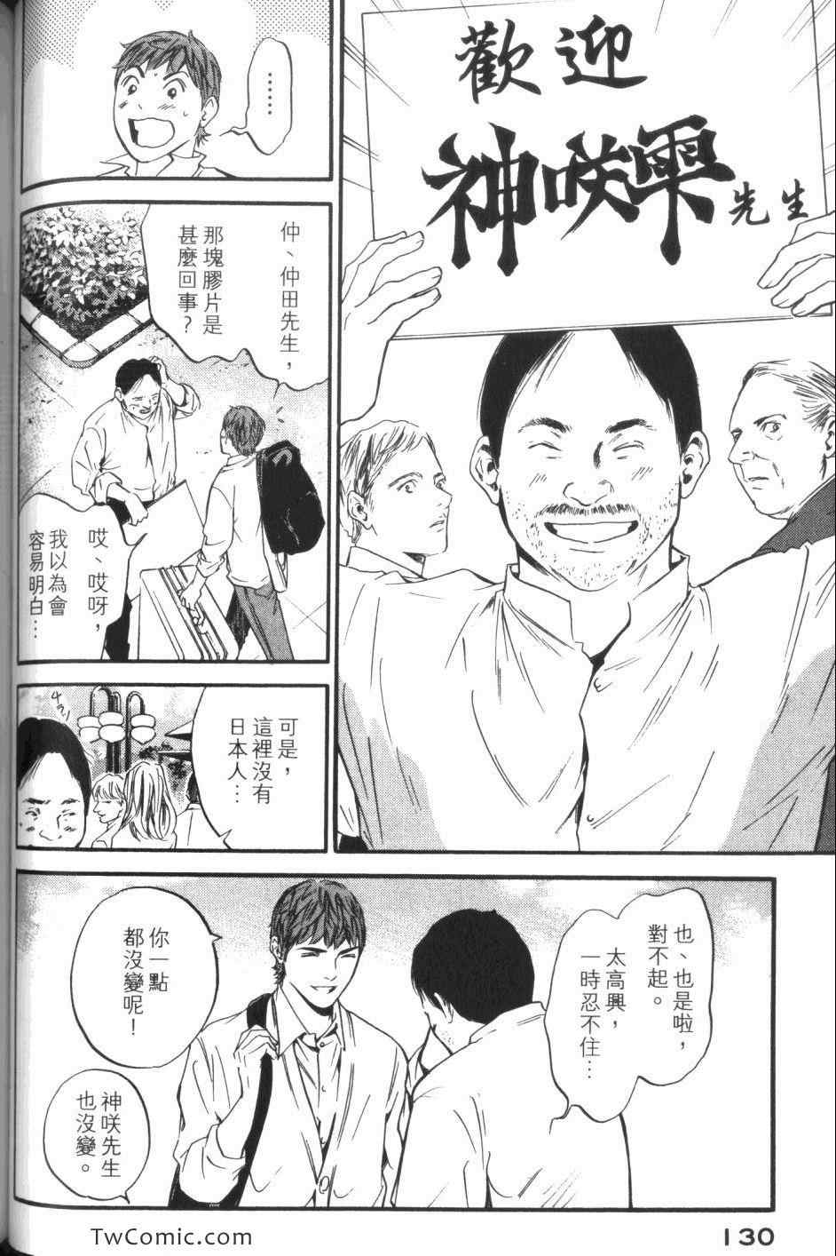 《神之雫》漫画最新章节第32卷免费下拉式在线观看章节第【132】张图片