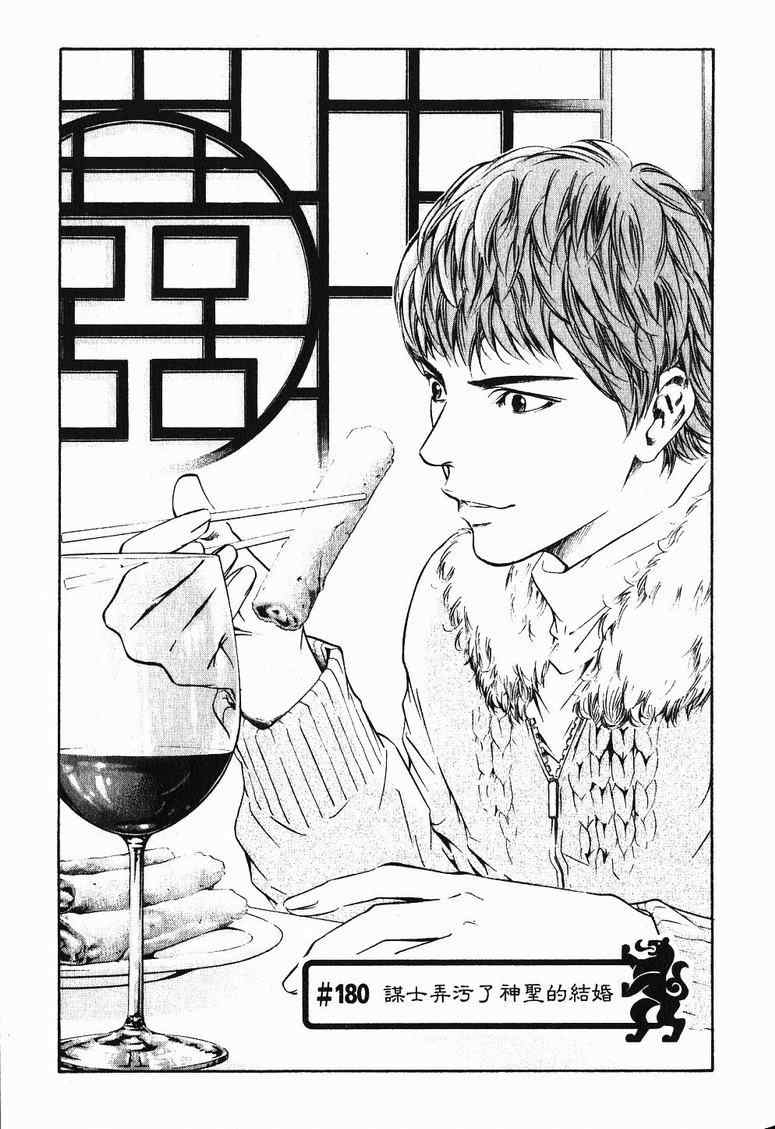 《神之雫》漫画最新章节第19卷免费下拉式在线观看章节第【27】张图片