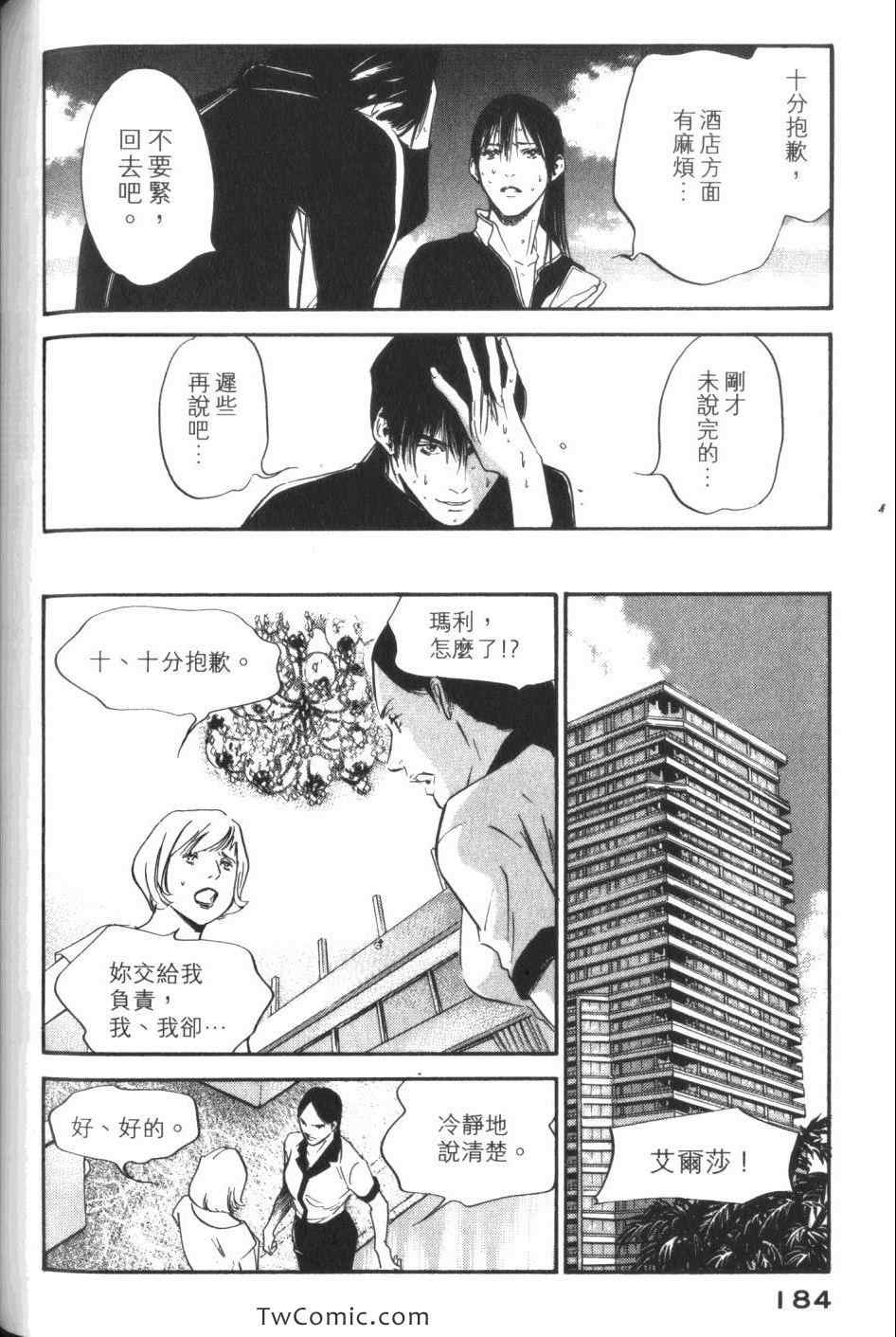 《神之雫》漫画最新章节第32卷免费下拉式在线观看章节第【186】张图片