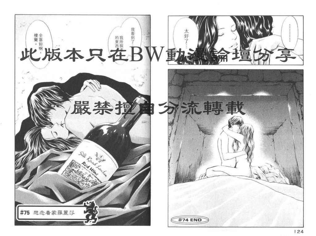 《神之雫》漫画最新章节第8卷免费下拉式在线观看章节第【65】张图片