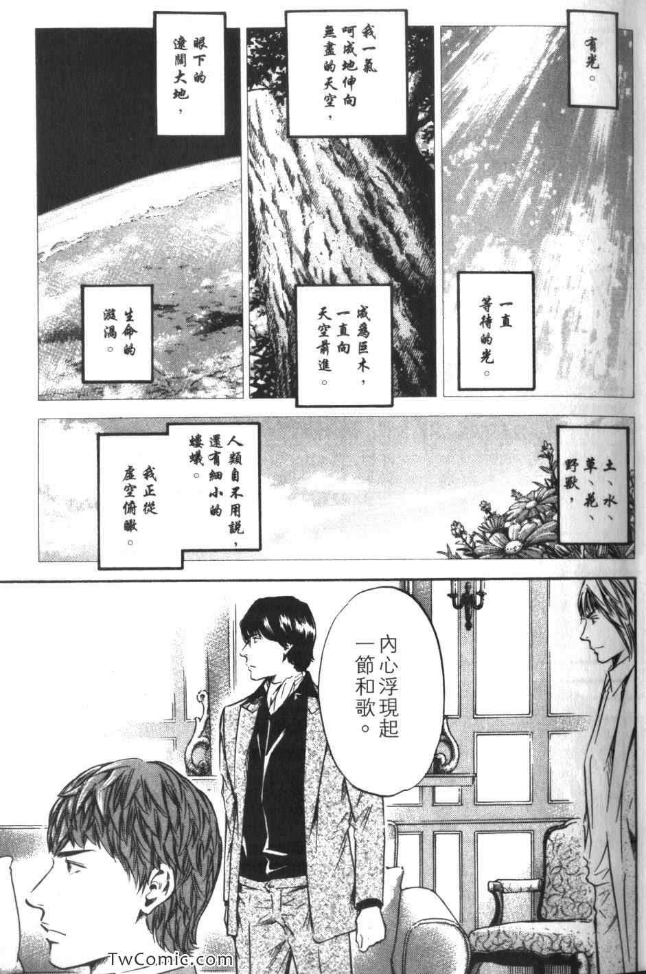 《神之雫》漫画最新章节第34卷免费下拉式在线观看章节第【9】张图片