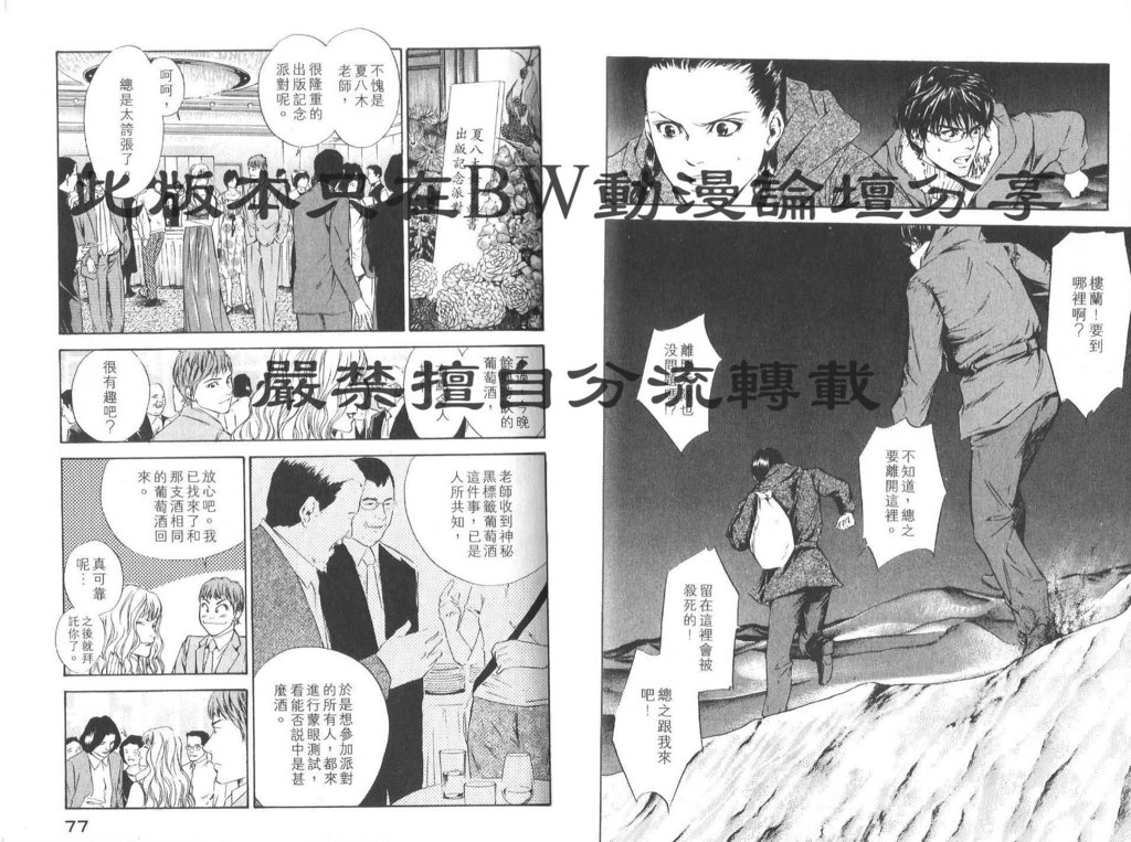 《神之雫》漫画最新章节第8卷免费下拉式在线观看章节第【41】张图片