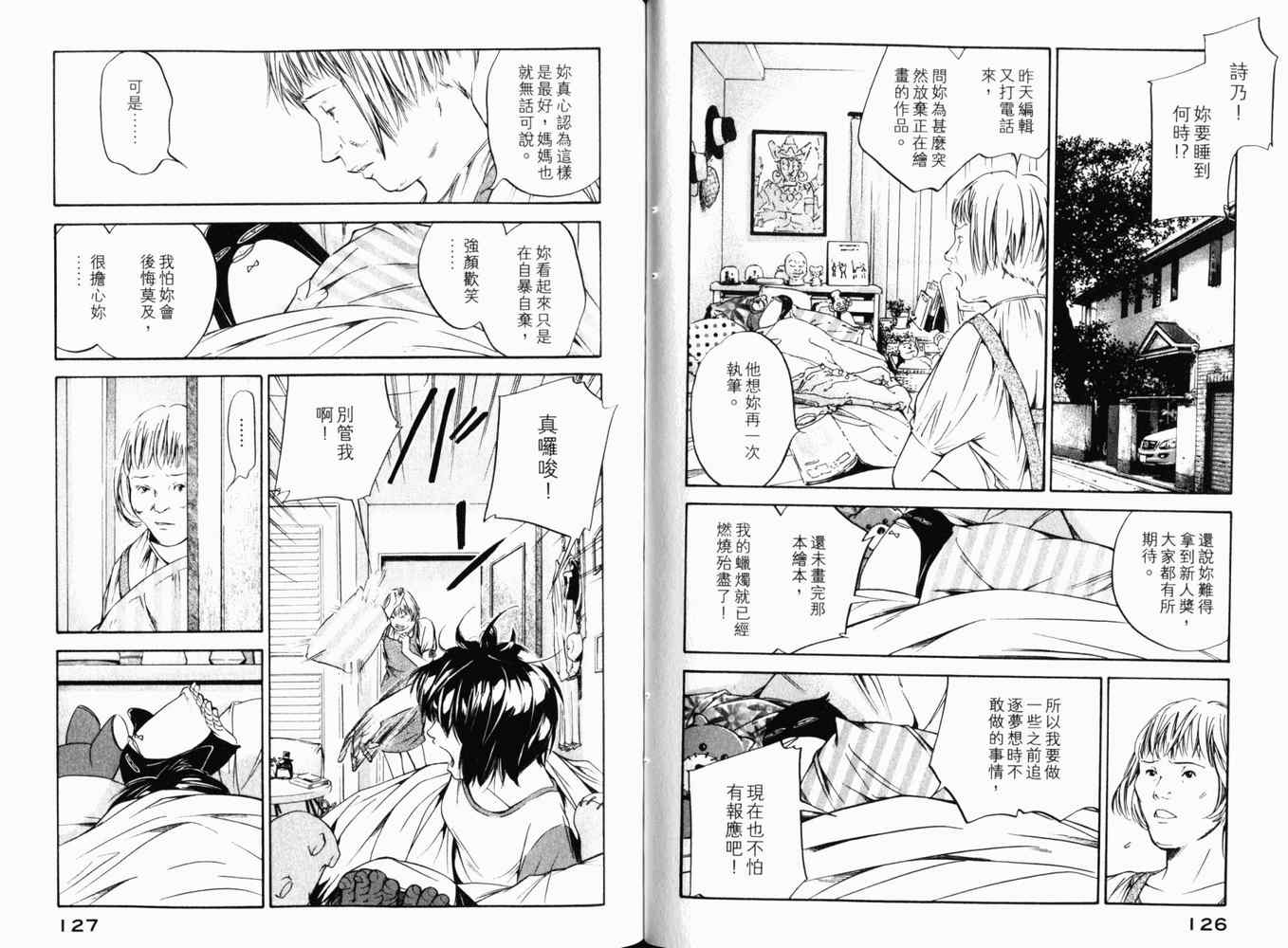 《神之雫》漫画最新章节第27卷免费下拉式在线观看章节第【66】张图片