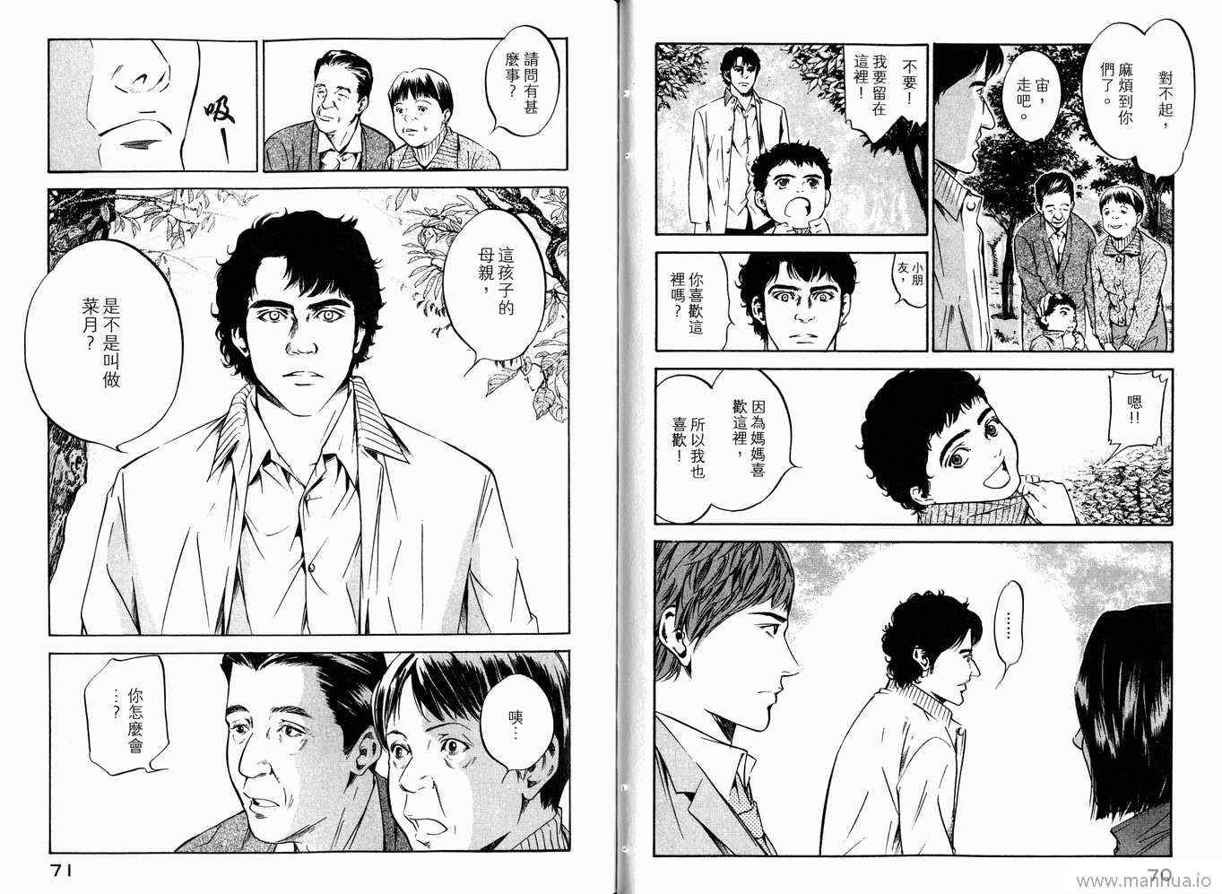 《神之雫》漫画最新章节第20卷免费下拉式在线观看章节第【38】张图片