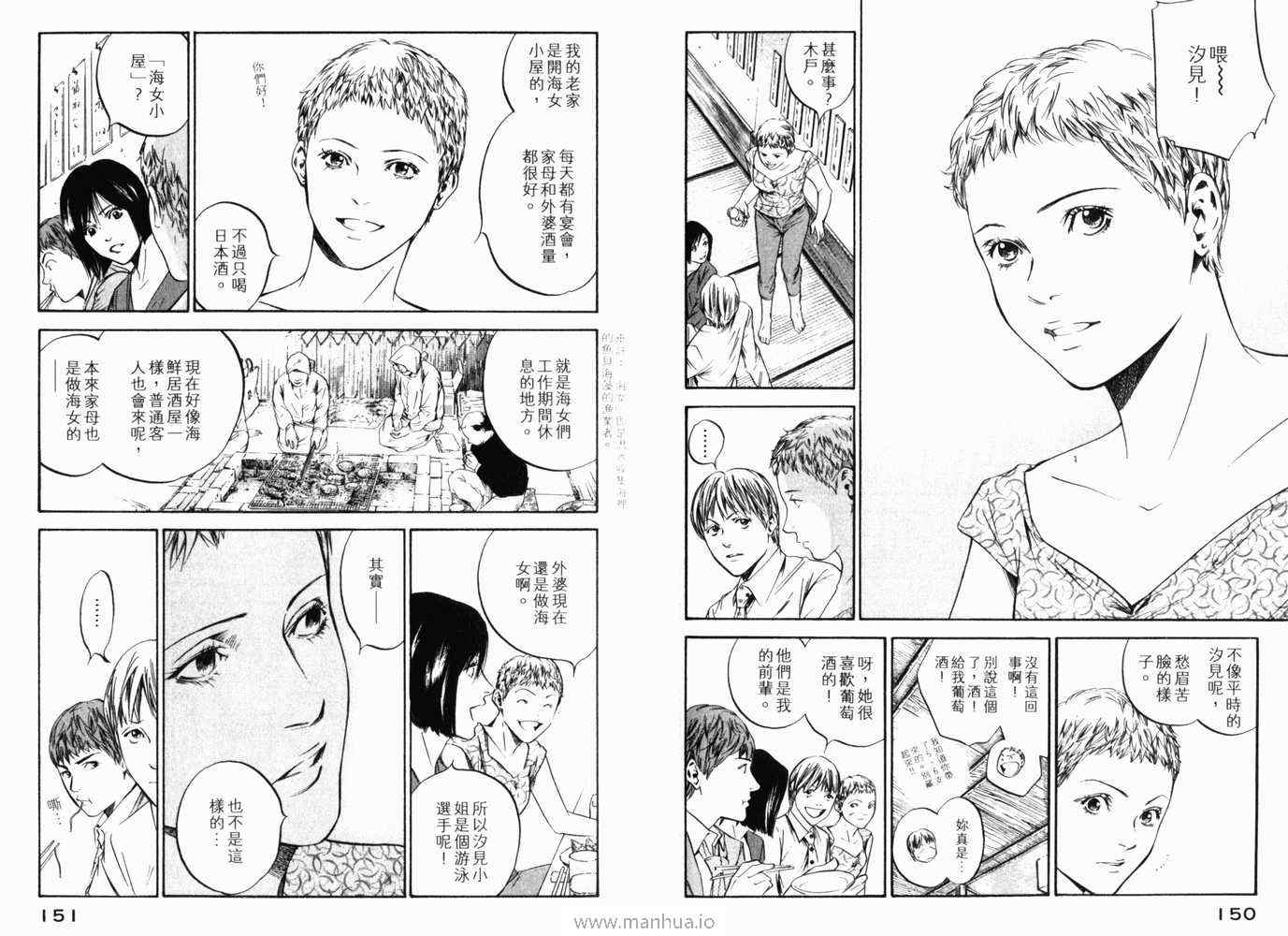 《神之雫》漫画最新章节第21卷免费下拉式在线观看章节第【78】张图片