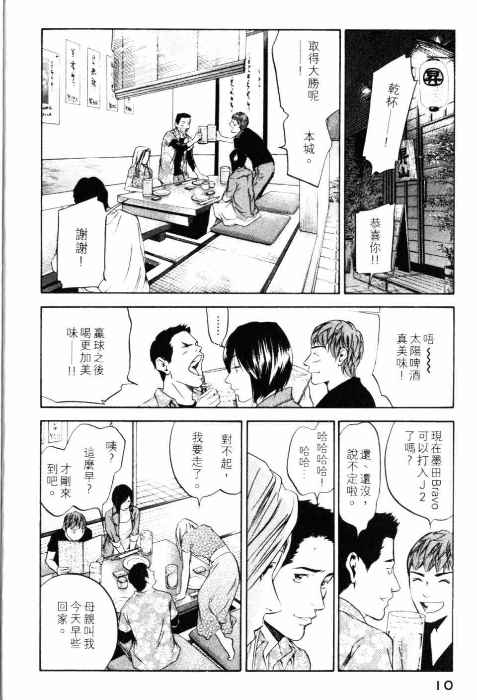 《神之雫》漫画最新章节第28卷免费下拉式在线观看章节第【12】张图片