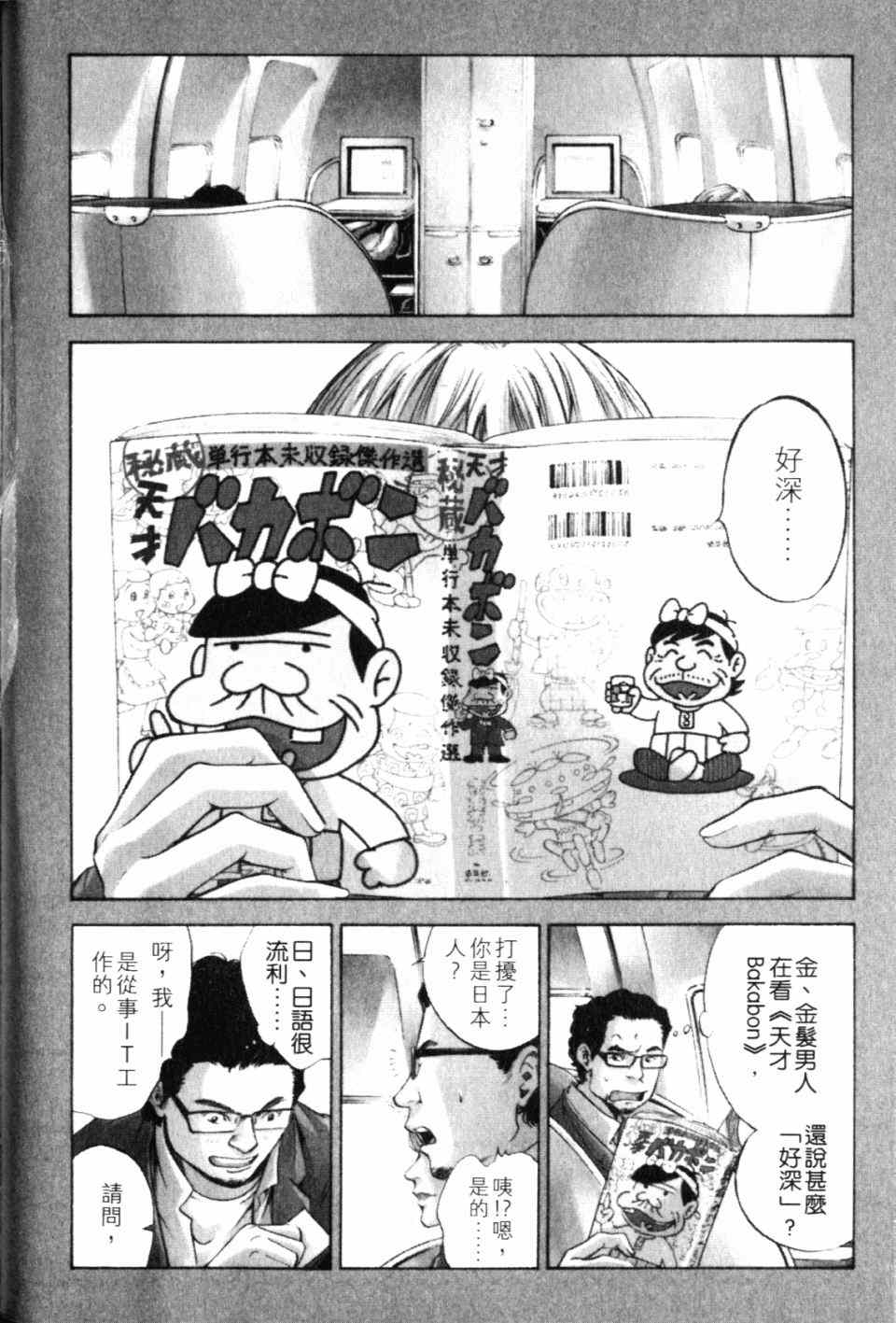 《神之雫》漫画最新章节第28卷免费下拉式在线观看章节第【134】张图片