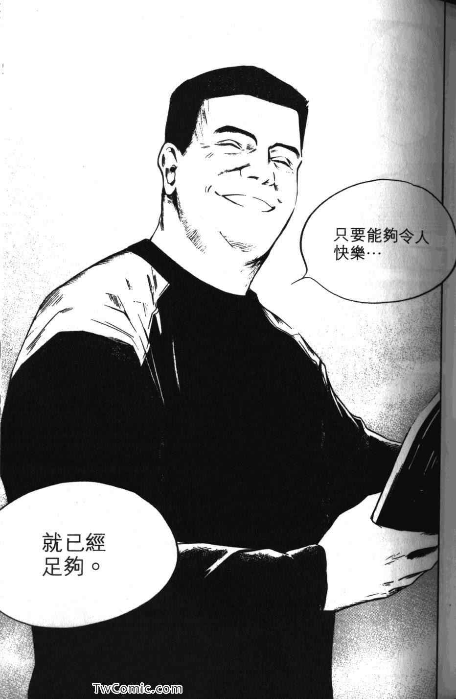 《神之雫》漫画最新章节第33卷免费下拉式在线观看章节第【53】张图片