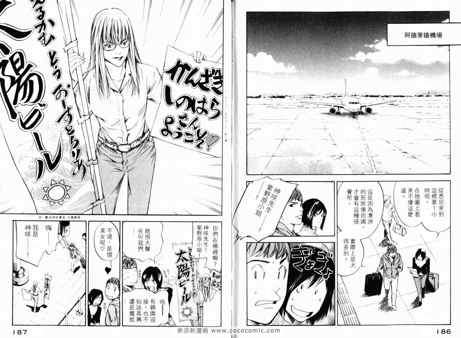 《神之雫》漫画最新章节第22卷免费下拉式在线观看章节第【96】张图片