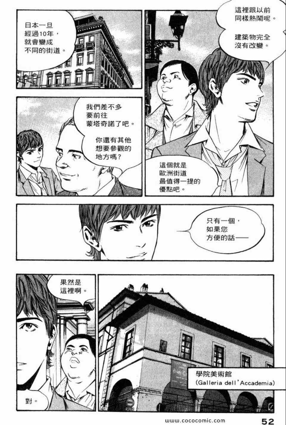 《神之雫》漫画最新章节第29卷免费下拉式在线观看章节第【55】张图片