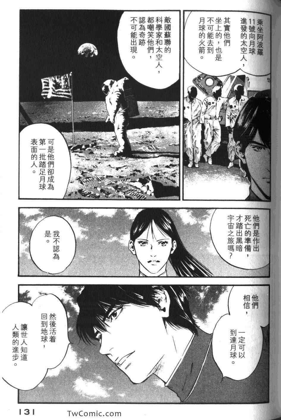 《神之雫》漫画最新章节第33卷免费下拉式在线观看章节第【133】张图片