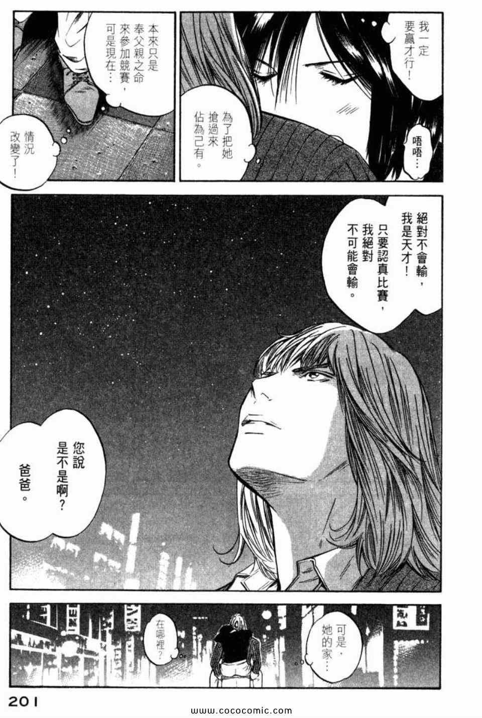 《神之雫》漫画最新章节第29卷免费下拉式在线观看章节第【204】张图片