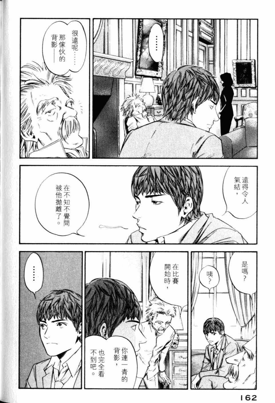 《神之雫》漫画最新章节第30卷免费下拉式在线观看章节第【164】张图片