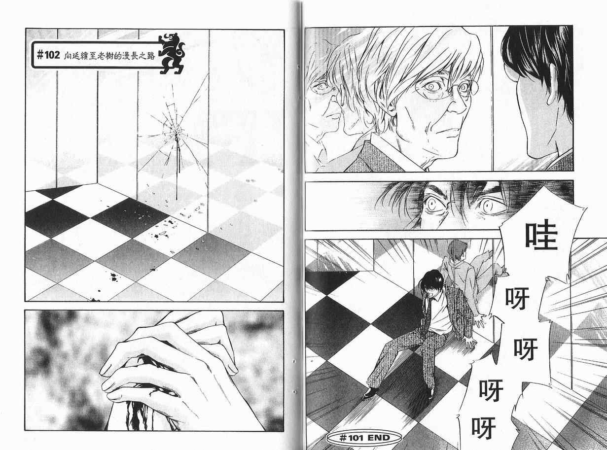 《神之雫》漫画最新章节第11卷免费下拉式在线观看章节第【35】张图片