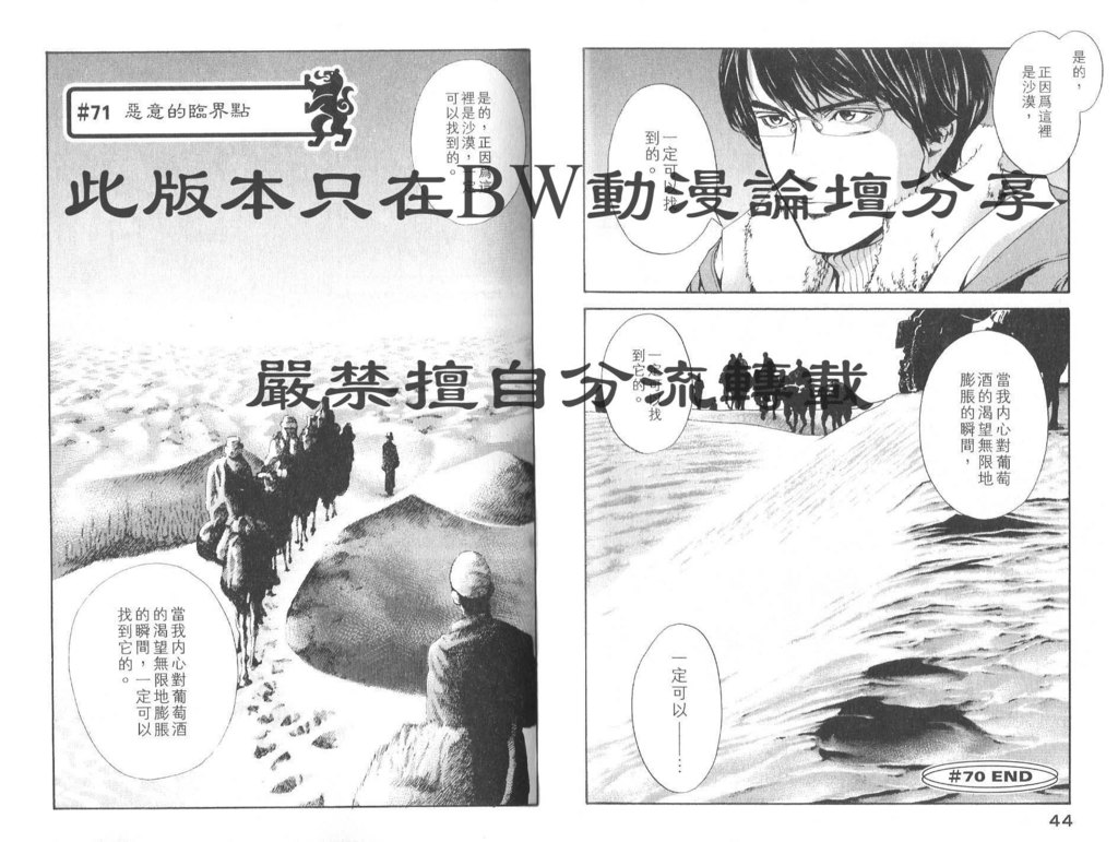 《神之雫》漫画最新章节第8卷免费下拉式在线观看章节第【25】张图片