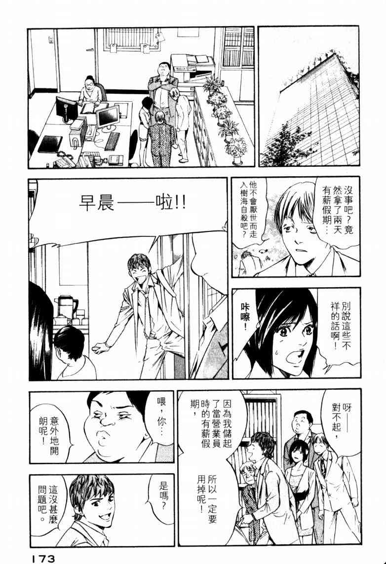 《神之雫》漫画最新章节第23卷免费下拉式在线观看章节第【177】张图片