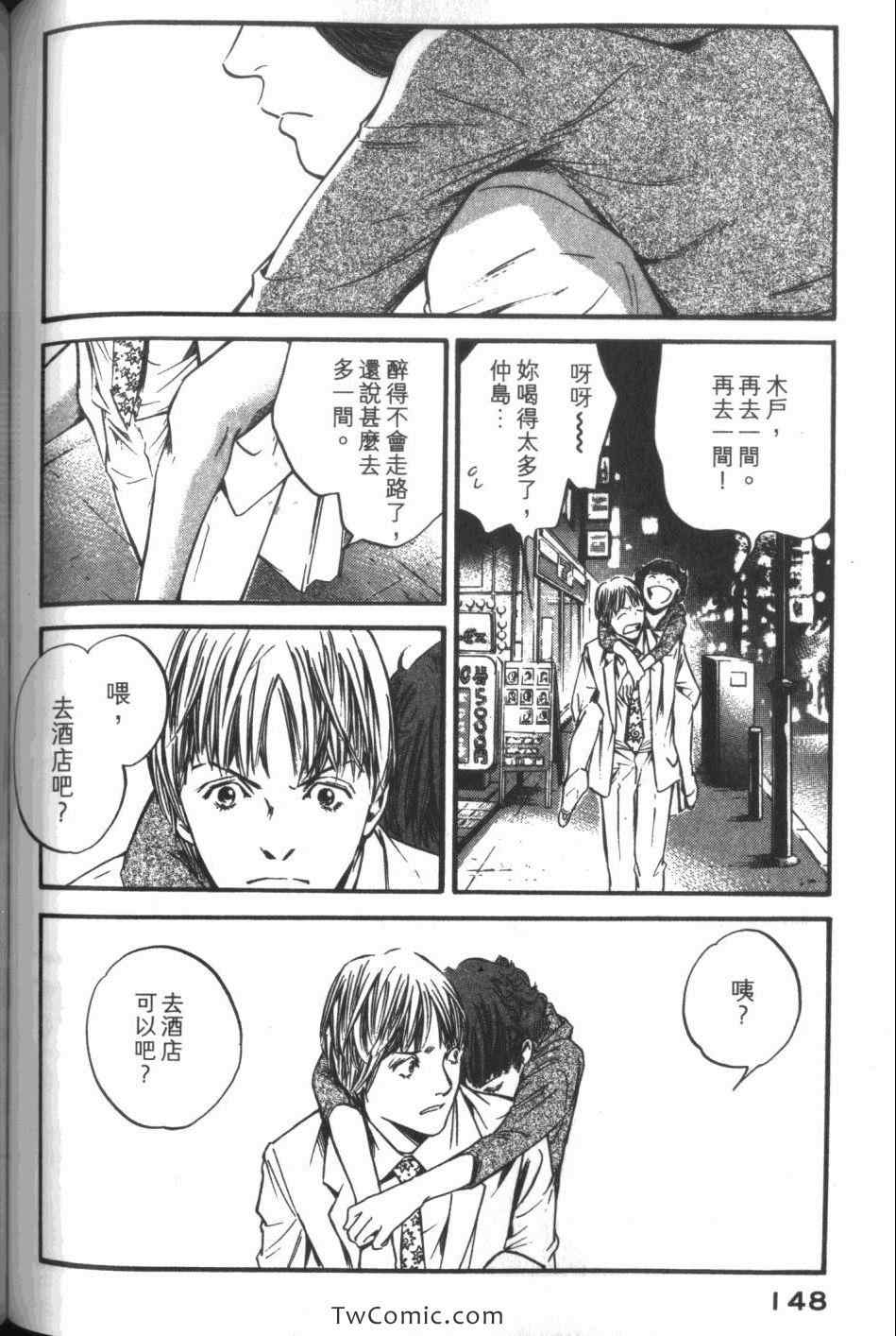 《神之雫》漫画最新章节第34卷免费下拉式在线观看章节第【150】张图片