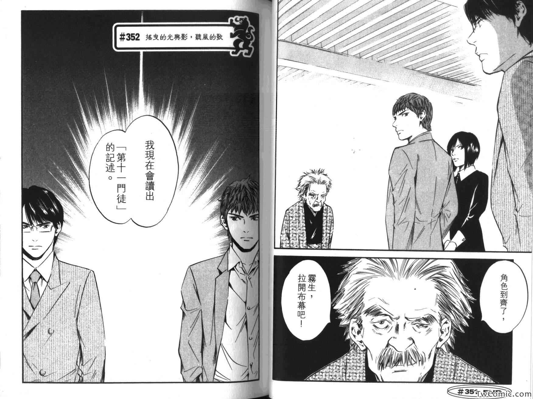 《神之雫》漫画最新章节第36卷免费下拉式在线观看章节第【25】张图片