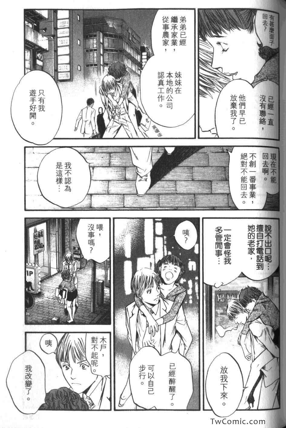 《神之雫》漫画最新章节第34卷免费下拉式在线观看章节第【153】张图片