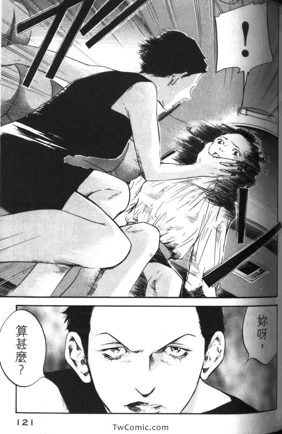 《神之雫》漫画最新章节第31卷免费下拉式在线观看章节第【123】张图片