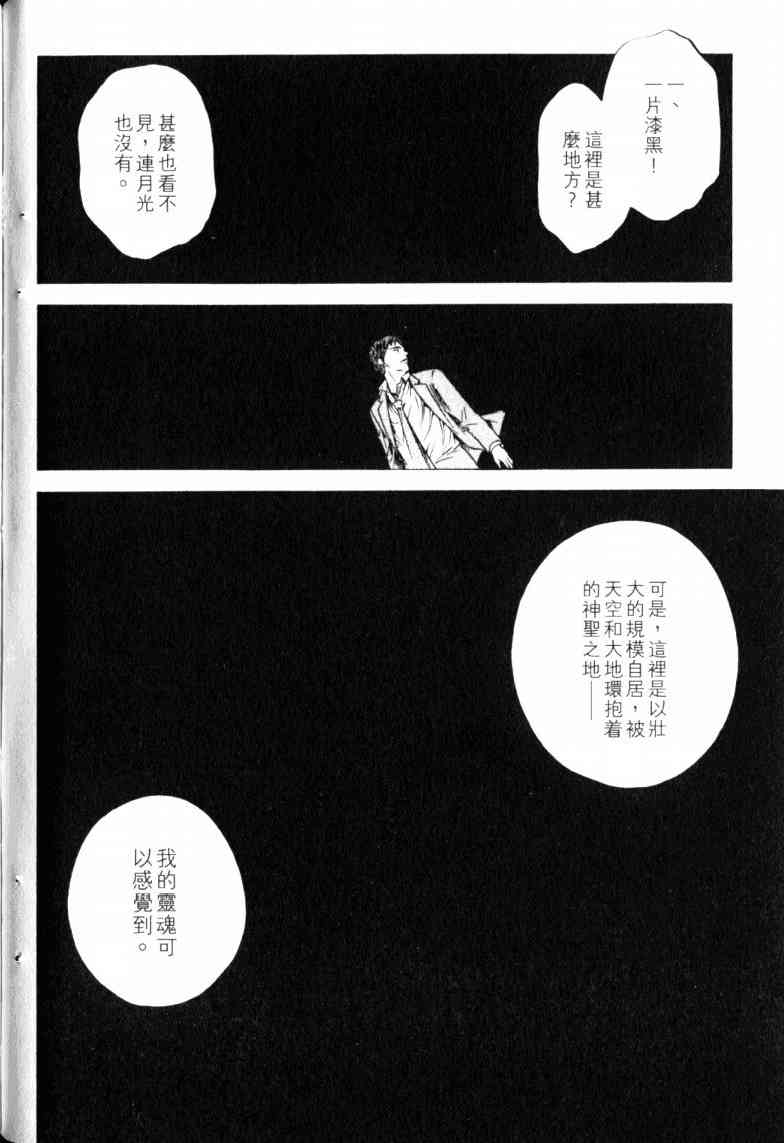 《神之雫》漫画最新章节第23卷免费下拉式在线观看章节第【134】张图片