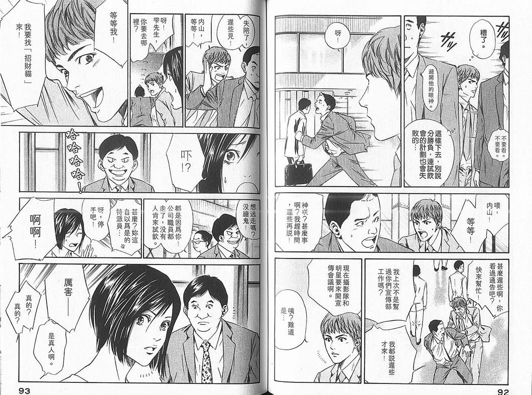 《神之雫》漫画最新章节第4卷免费下拉式在线观看章节第【48】张图片