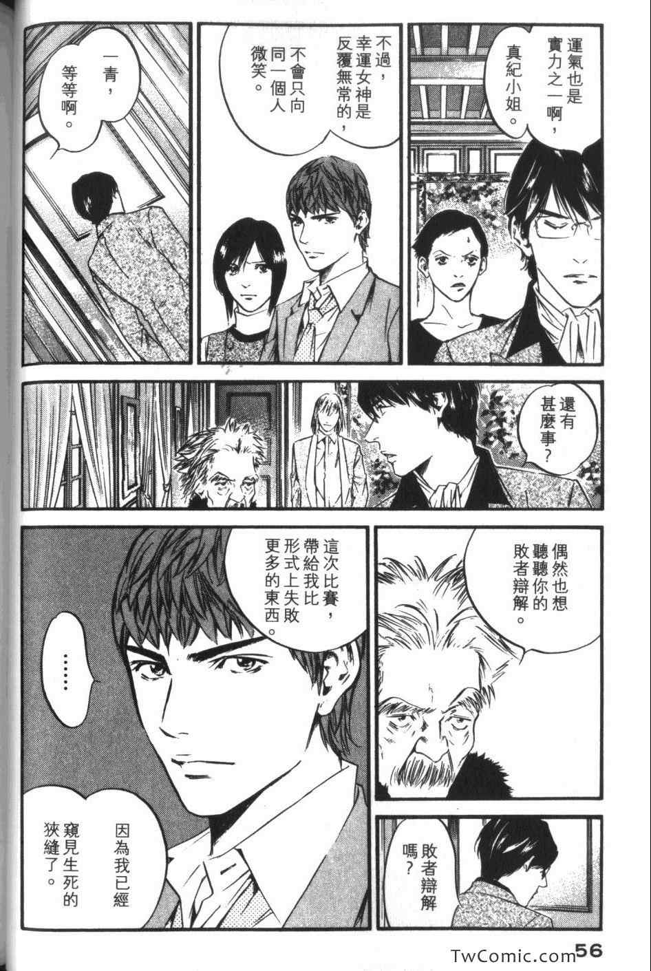 《神之雫》漫画最新章节第34卷免费下拉式在线观看章节第【58】张图片