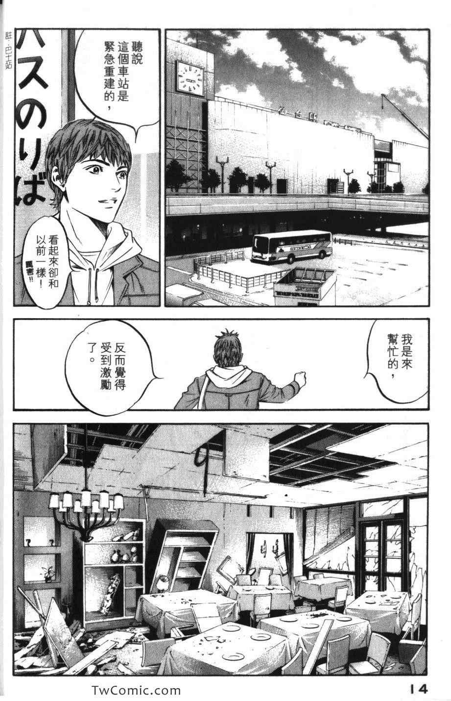 《神之雫》漫画最新章节第31卷免费下拉式在线观看章节第【16】张图片