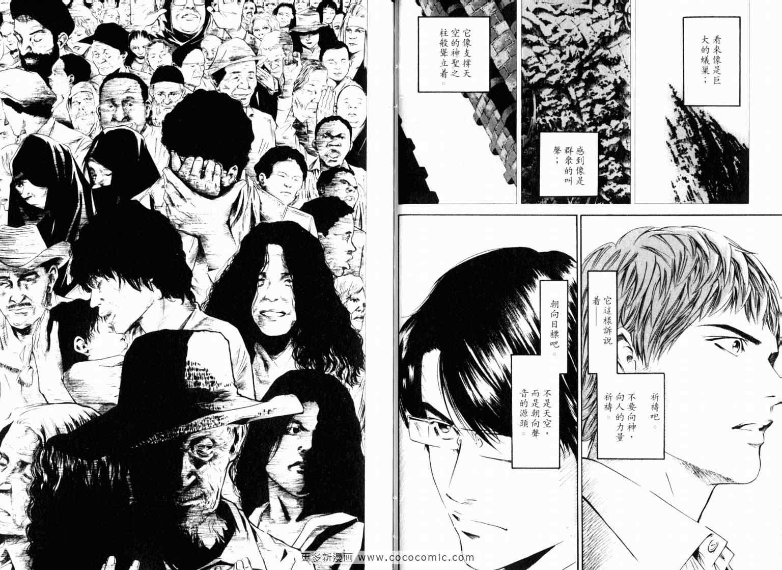 《神之雫》漫画最新章节第22卷免费下拉式在线观看章节第【19】张图片