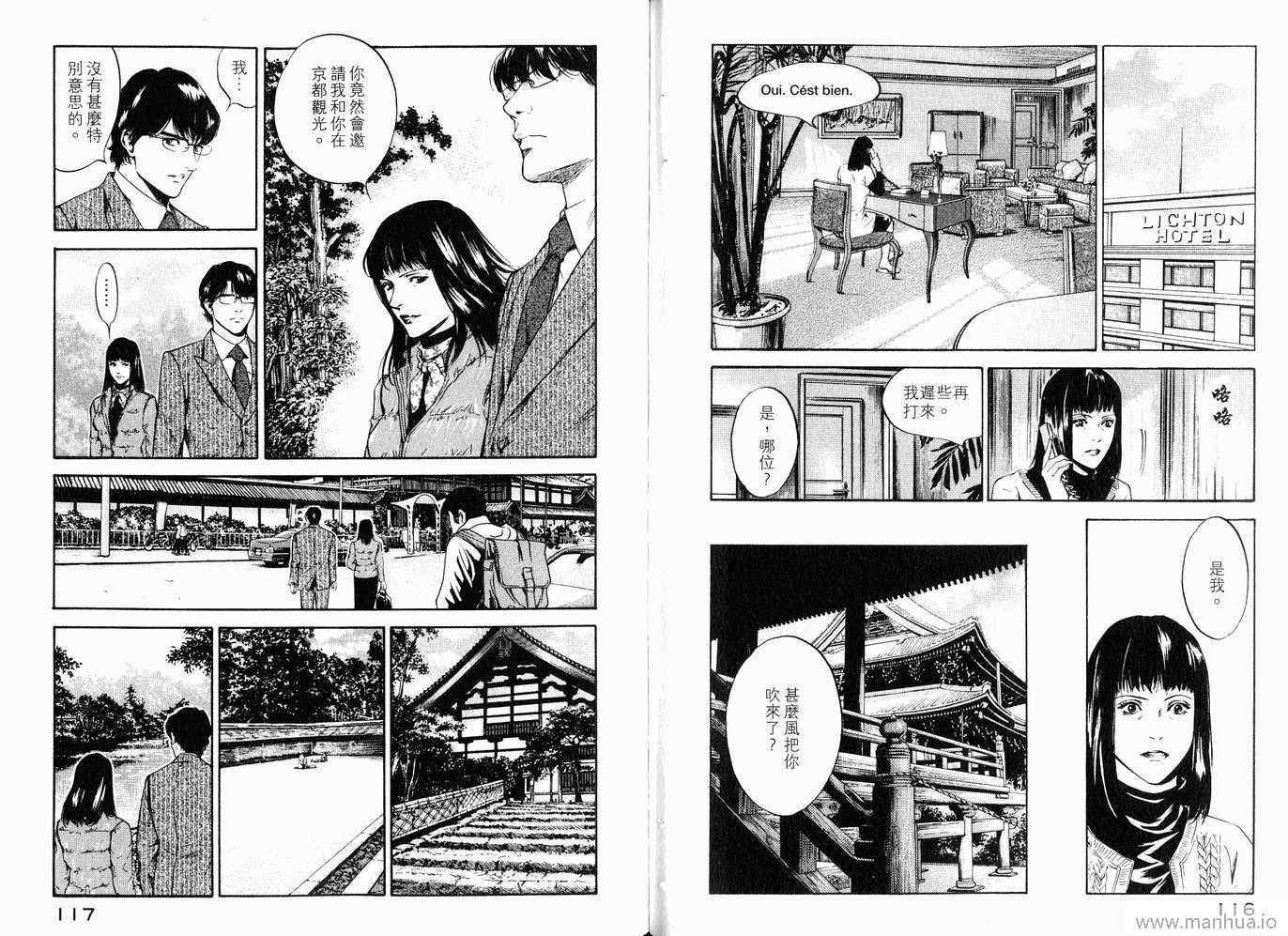 《神之雫》漫画最新章节第20卷免费下拉式在线观看章节第【61】张图片