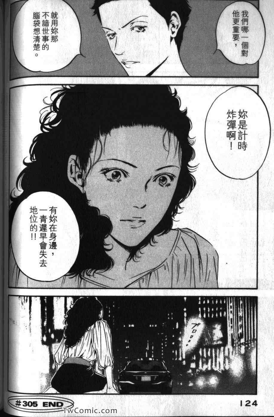 《神之雫》漫画最新章节第31卷免费下拉式在线观看章节第【126】张图片