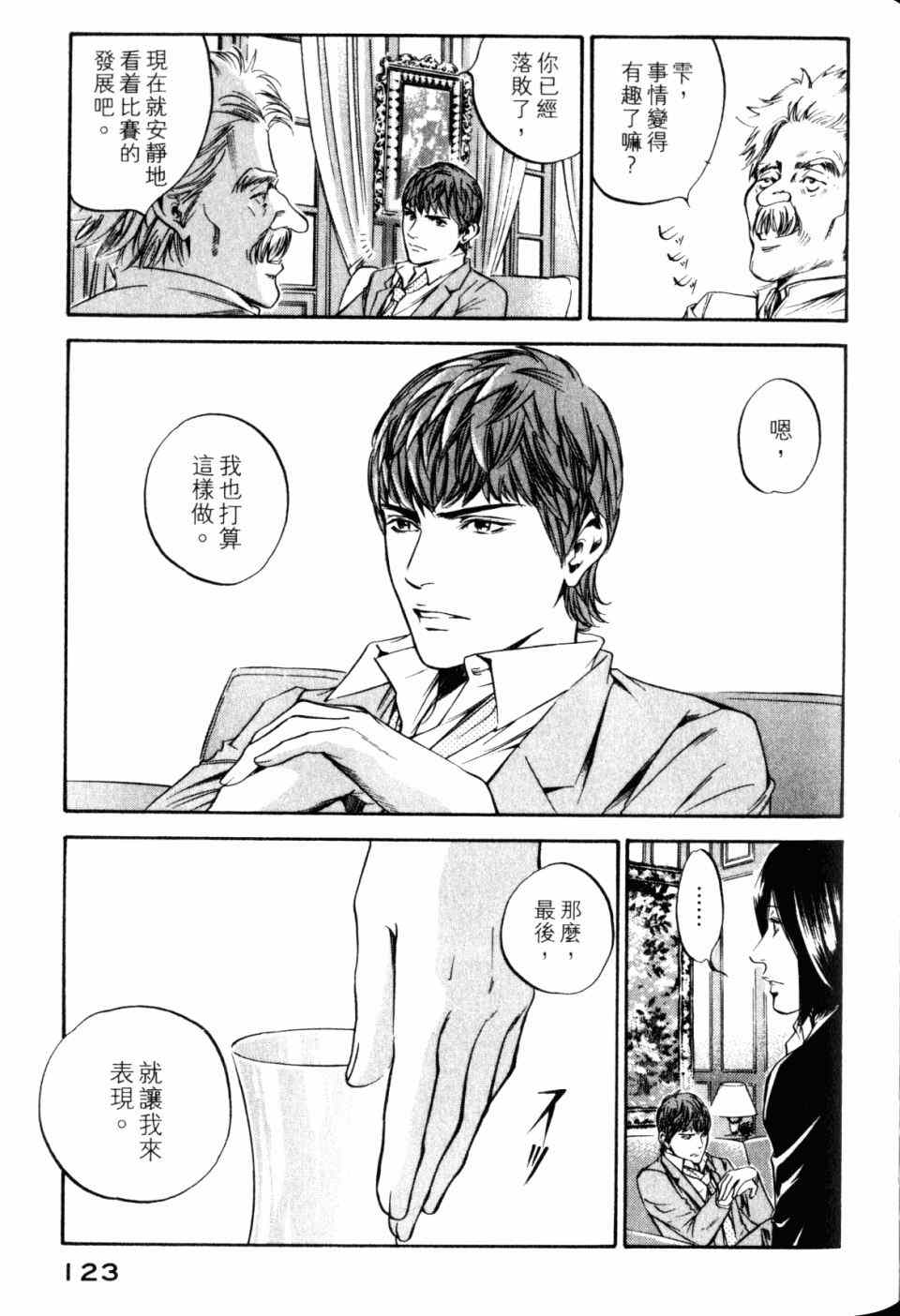 《神之雫》漫画最新章节第30卷免费下拉式在线观看章节第【125】张图片