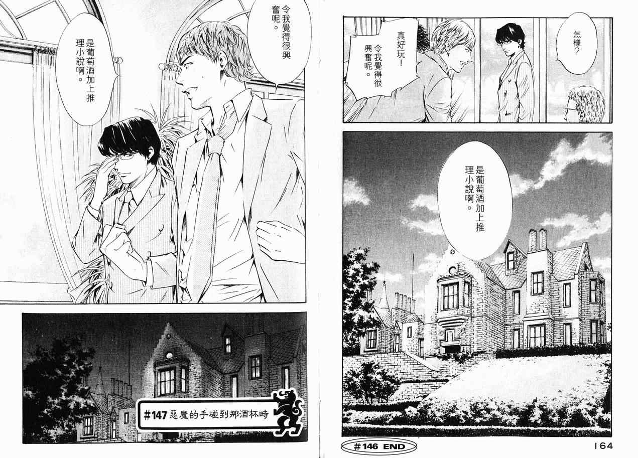 《神之雫》漫画最新章节第15卷免费下拉式在线观看章节第【86】张图片