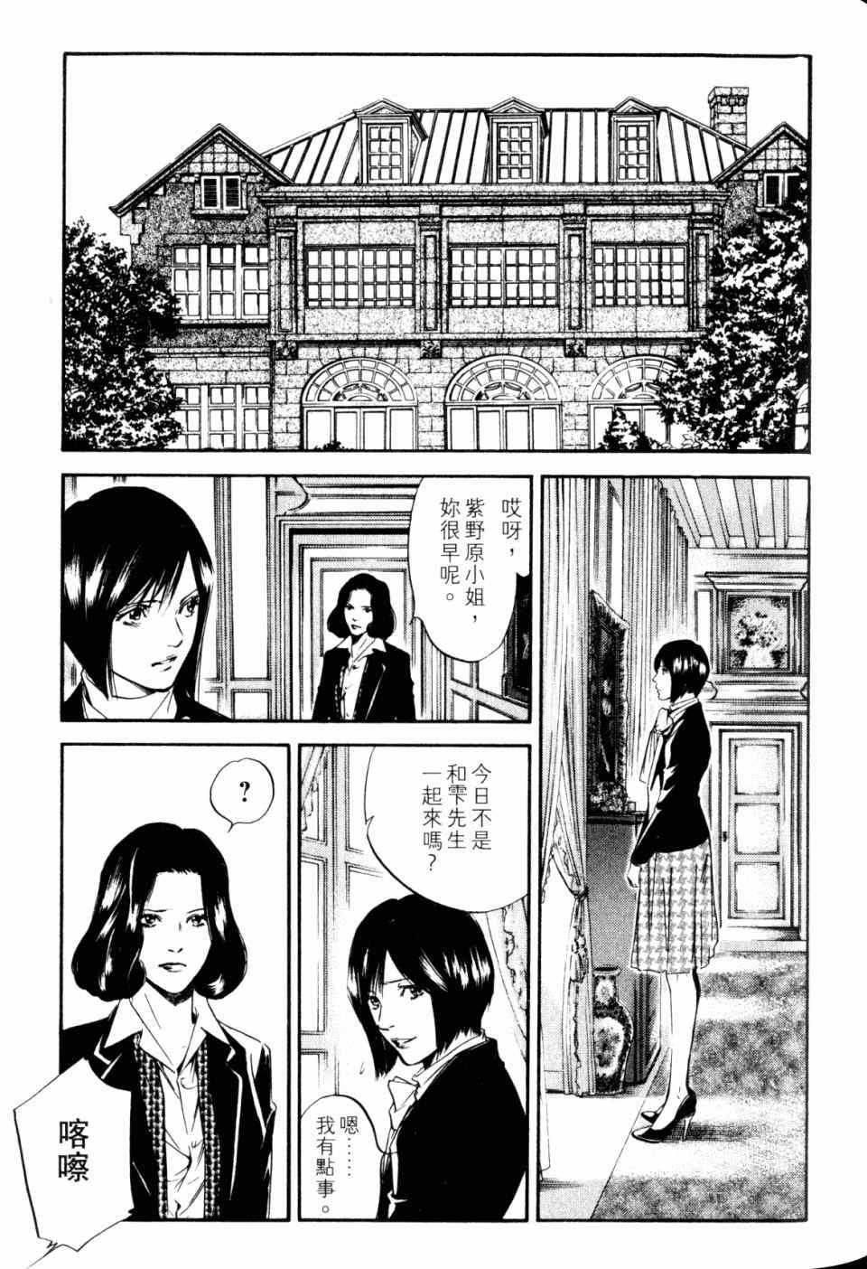 《神之雫》漫画最新章节第30卷免费下拉式在线观看章节第【83】张图片