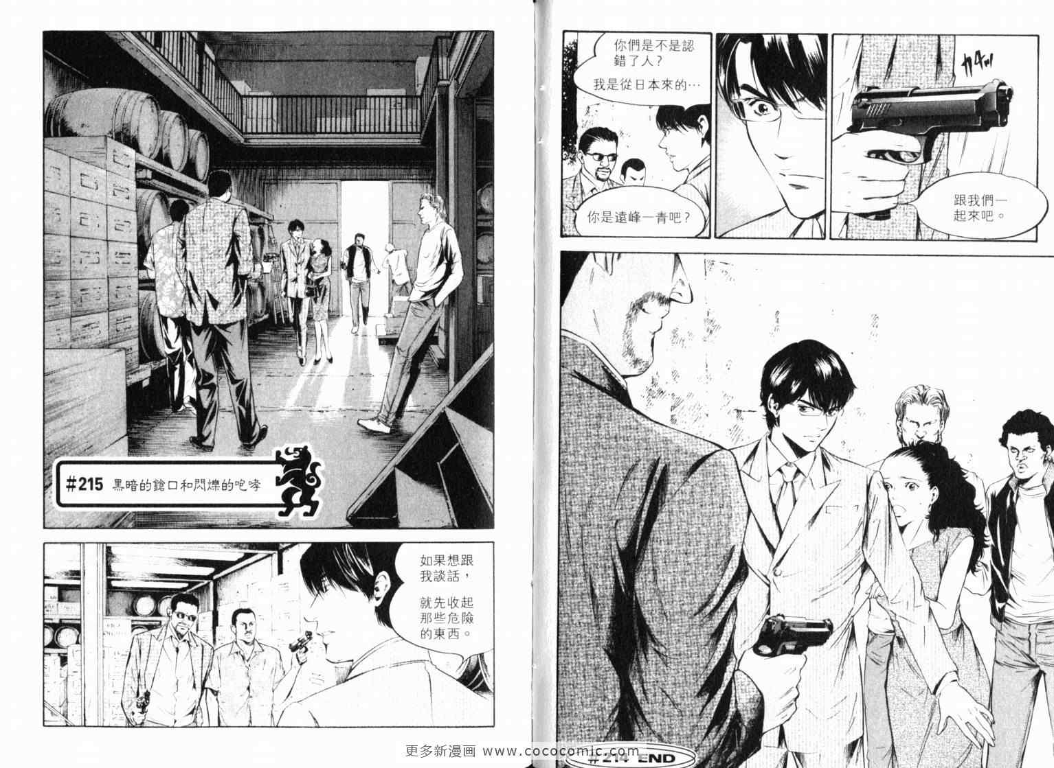 《神之雫》漫画最新章节第22卷免费下拉式在线观看章节第【55】张图片