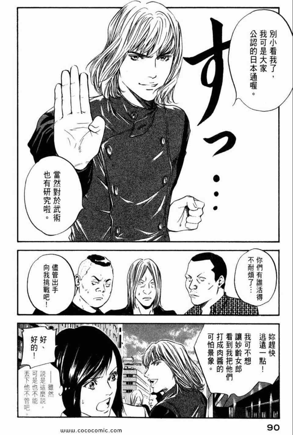 《神之雫》漫画最新章节第29卷免费下拉式在线观看章节第【93】张图片