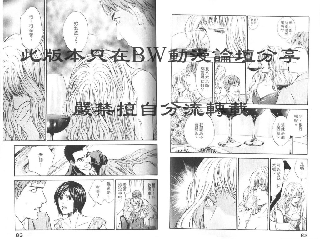 《神之雫》漫画最新章节第8卷免费下拉式在线观看章节第【44】张图片