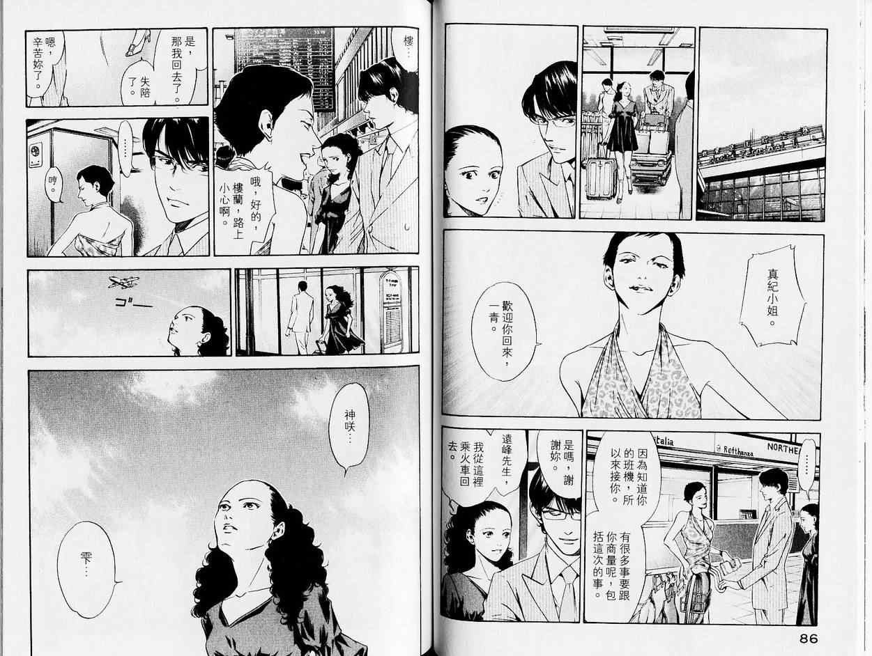 《神之雫》漫画最新章节第13卷免费下拉式在线观看章节第【47】张图片