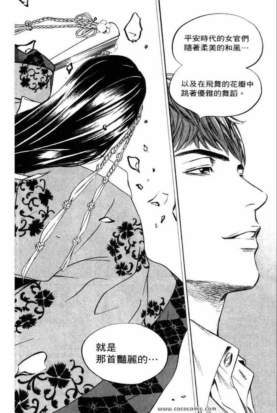 《神之雫》漫画最新章节第29卷免费下拉式在线观看章节第【63】张图片