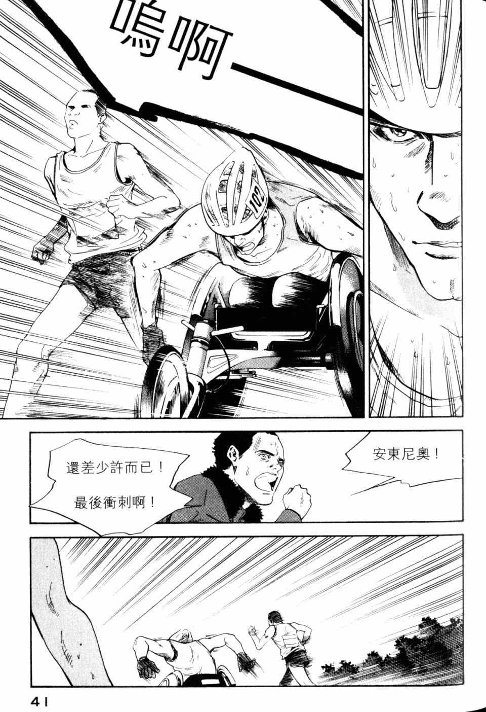 《神之雫》漫画最新章节第30卷免费下拉式在线观看章节第【43】张图片